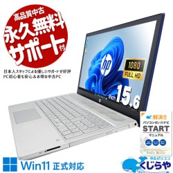 HP Pavilion 中古 ノートパソコン｜中古パソコンくじらや