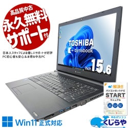 㤤ؤʤǽCPUǥˡ ťѥ  Ρȥѥ Officeդ 2021ǯȯ Хåƥ꡼ɹ  ӥͥ  Windows11 Pro  dynabook B65/HS Corei5 8GB 15.6  ѥ Ρȥѥ