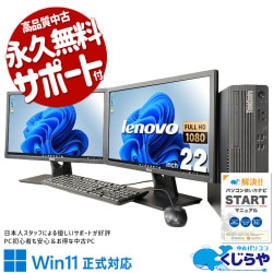 29800円 中古 デスクトップ 60,000円～69,999円 中古 デスクトップパソコン｜中古パソコン