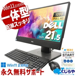 åꡪ ťѥ  ǥȥåץѥ Officeդ η SSD 256GB 8 Web ̵LAN¢ եHD Windows11 Pro DELL OptiPlex 5260 AIO Corei5 16GB 21.5  ѥ ǥȥåץѥ