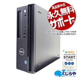 DELL 中古 デスクトップパソコン｜中古パソコンくじらや