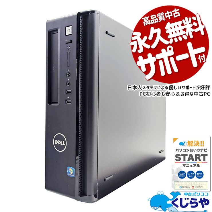 SSDܡ ťѥ  ǥȥåץѥ Officeդ SSD 512GB 4 ΤΤ Windows10 Home DELL Vostro 3800 Corei3 8GB  ѥ ǥȥåץѥ