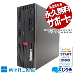 ���ˤʤ�ѡ��ĤϿ��ʤ˸򴹺Ѥߢ� ��ťѥ����� ��� �ǥ����ȥåץѥ����� Office�դ� 10���� ����SSD 500GB ���ΤΤ� �㤤�ؤ� Windows11 Pro Lenovo ThinkCentre M70c Corei5 16GB���� ��� �ѥ����� �ǥ����ȥåץѥ�����