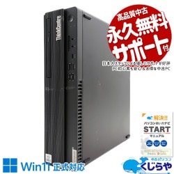 29800円 中古 デスクトップ 5009x22-1e.jpg