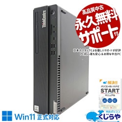 29800円 中古 デスクトップ 60,000円～69,999円 中古 デスクトップパソコン｜中古パソコン