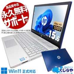 訳ありヒューレットパッカードHP Pavilion 15-au105ノートPC 訳ありヒューレットパッカードHP Pavilion 15-au105ノートPC 訳