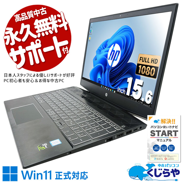 ����ǽCorei7��ܡ���Ȥ⥲������Ŭ�� ��ťѥ����� ��� �Ρ��ȥѥ����� Office�դ� �Хåƥ꡼�ɹ� �����ߥ󥰥Ρ��� Ķ������ Windows11 Home HP Pavilion 15-cx0105TX Corei7 32GB���� 15.6�� ��� �ѥ����� �Ρ��ȥѥ�����