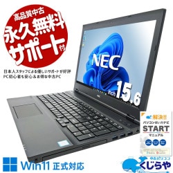 㤤ؤʤ饳졪 ťѥ  Ρȥѥ Officeդ Win11б ƥ󥭡 ӥͥ 㤤ؤ  Windows11 Pro NEC VersaPro VKM17X-3 Corei5 8GB 15.6  ѥ Ρȥѥ