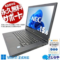 NEC VersaPro 中古 ノートパソコン｜中古パソコンくじらや