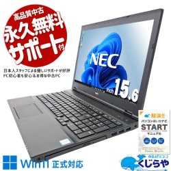 Win11бΡȡ ťѥ  Ρȥѥ Officeդ Win11б ƥ󥭡 ̵LAN  ӥͥ  Windows11 Pro NEC VersaPro VKM17X-3 Corei5 8GB 15.6  ѥ Ρȥѥ