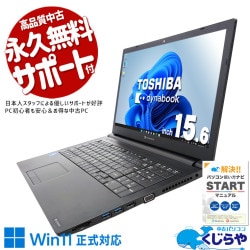 中古ノートパソコン　しょうこだよ 中古パソコン通販専門店 Be-Stock