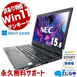 土日限り値下げ‼︎ノートパソコン ノートパソコン,10,001円～15,000円 | 格安中古パソコン専門店