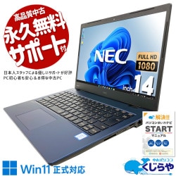 ȴ14Х ťѥ  Ρȥѥ Officeդ Хåƥ꡼ɹ 14 ֥롼 ȴ ¿ Windows11 Home NEC LaVie HM350PAL Corei3 16GB 14  ѥ Ρȥѥ