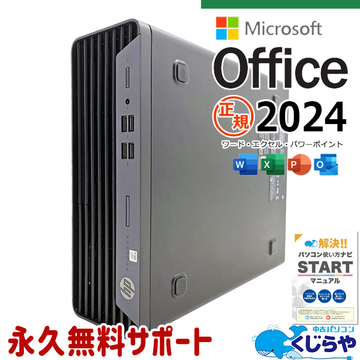 HP 400 G7 i5 10世代 メモリ16GB SSD256GB Win11 Amazon.co.jp: 【整備
