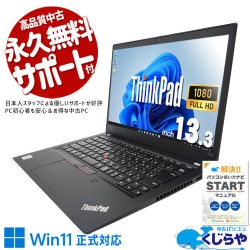 10Corei7ܹǽХ롪 ťѥ  Ρȥѥ Officeդ 10 i7 Хåƥ꡼ɹ ǽ Ż ̥ M.2 1TB Windows11 Lenovo ThinkPad T14s Gen1 Corei7 32GB 13.3  ѥ Ρȥѥ