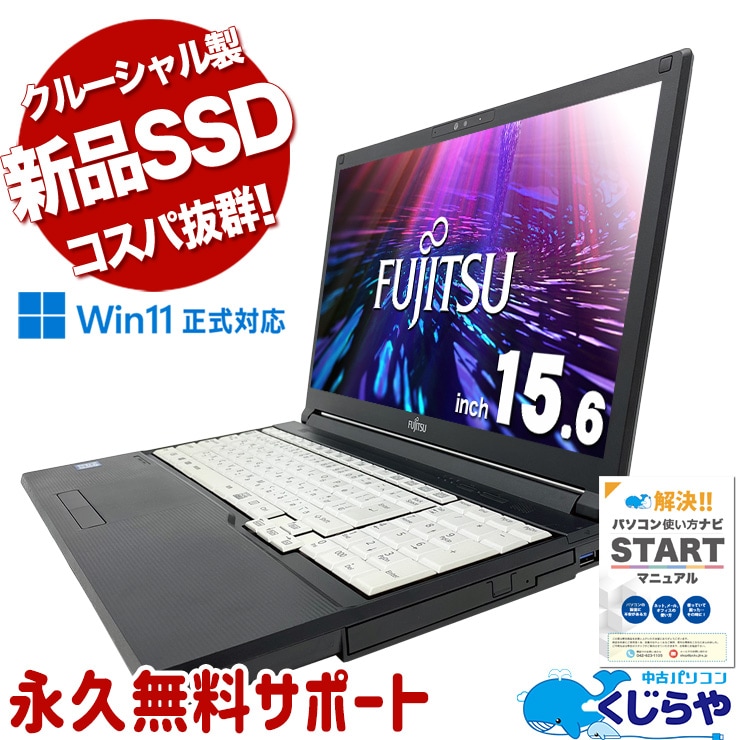 ✨高コスパ✨Corei5✨メモリ16G✨SSD256GB✨富士通ノートPC 富士通