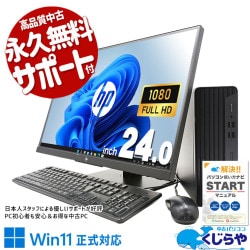 【直接手渡しなら5000円】デスクトップ　PC　windows10　パソコン 50,000円～59,999円 中古 デスクトップパソコン｜中古パソコン