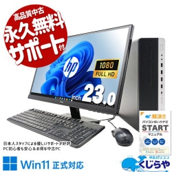 中古　デスクトップPC　セット　サポート可　windows10,11対応 楽天市場】【中古】初心者も安心！おまかせゲーミングセット
