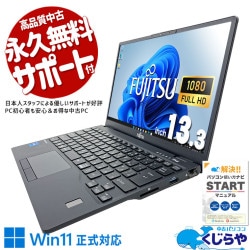 富士通 ノートパソコン LIFEBOOK S904/J/中古特価良品 2025年最新】Yahoo!オークション -lifebook s904(富士通)の中古