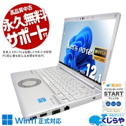 åĥΡ NVMeܤǰ¿Ŭ  CF-SV1RDLKS Officeդ Хåƥ꡼ɹ NVMe ¿ʼ 11 Windows11 Pro Panasonic Let's note Corei5 16GB 12.1  ѥ Ρȥѥ