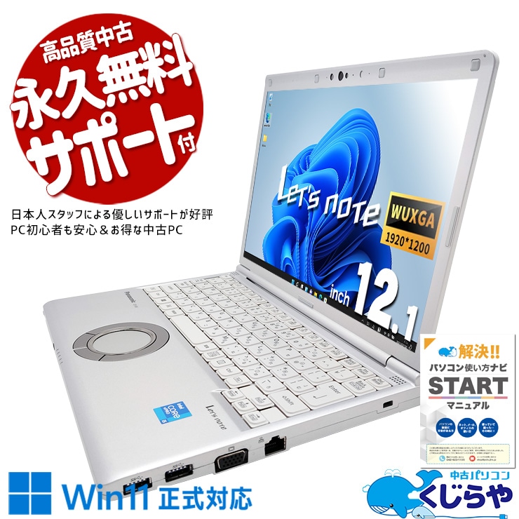 Ķ4000OFF!ۥåĥΡ NVMeܤǰ¿Ŭ  CF-SV1RDLKS Officeդ Хåƥ꡼ɹ NVMe ¿ʼ 11 Windows11 Pro Panasonic Let's note Corei5 16GB 12.1  ѥ Ρȥѥ