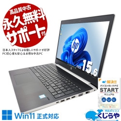HP 中古 ノートパソコン｜中古パソコンくじらや