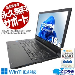 東芝 ノートパソコン dynabook T560/58AW/中古特価良品 東芝 ノートパソコン dynabook T560/58AW/中古特価良品 メーカー