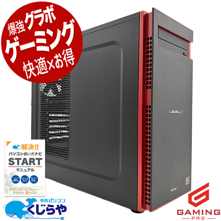 中古 LEVEL∞ LEVEL-R0X6-R73X-VWVI iiyama デスクトップ