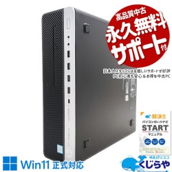 Win11бǥò ťѥ  ǥȥåץѥ Officeդ Win11б  M.2 ΤΤ Ż ò   Windows11 HP EliteDesk 800 G4 SFF Corei5 16GB  ѥ ǥȥåץѥ