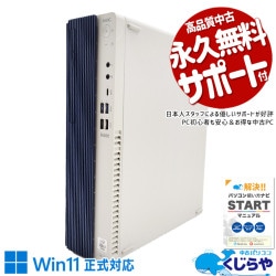 ＮＥＣ　中古デスクトップＰＣ　電源コード付 中古デスクトップパソコン NEC 製品一覧 - 価格.com