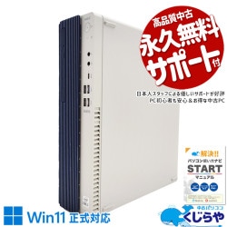 29800円 中古 デスクトップ 60,000円～69,999円 中古 デスクトップパソコン｜中古パソコン