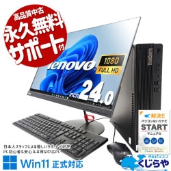 【直接手渡しなら5000円】デスクトップ　PC　windows10　パソコン 直接手渡しなら5000円】デスクトップ PC windows10 パソコン