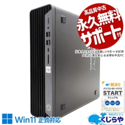 Ķ�����̤Ǥ�ä���ư��Ȥ�����С� ��ťѥ����� ��� �ǥ����ȥåץѥ����� Office�դ� ���ʥ��� ����M.2 ư������� �㤤�ؤ� ���ΤΤ� Windows11 Pro HP EliteDesk 800 G6 Corei7 32GB���� ��� �ѥ����� �ǥ����ȥåץѥ�����