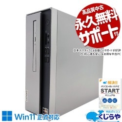 60,000円～69,999円 中古 デスクトップパソコン｜中古パソコン