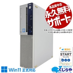 NEC Mate MRL36L-5 第9世代i3＆SSD搭載デスクトップPC Amazon.co.jp: 中古パソコン NEC Mate MRL36L-5 Windows11