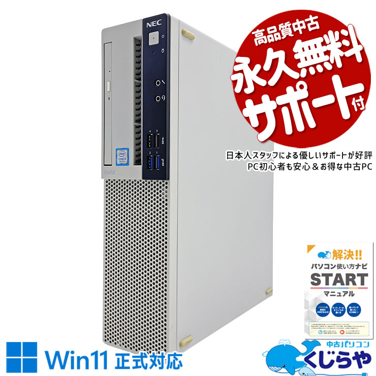 中古 Mate MRL36L-5 NEC デスクトップパソコン Corei3 9100/16GB