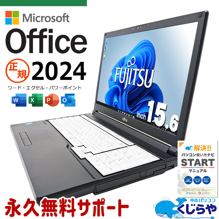 中古 LIFEBOOK A5511/G 富士通 ノートパソコン Corei5 1145G7