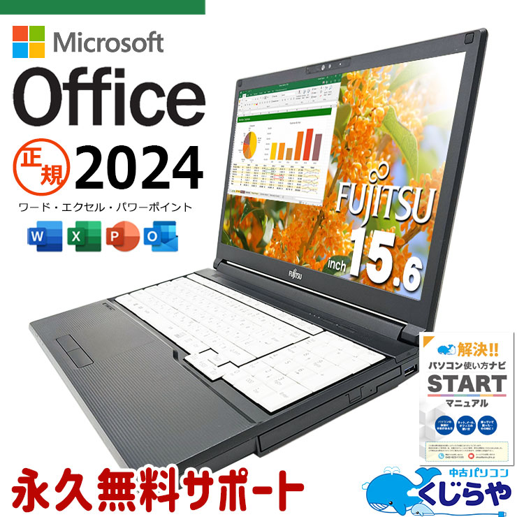 【桜】ノートパソコン5台　windows10 ノートパソコン サクラ評価無し人気ランキング 2025年9月