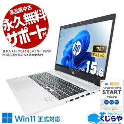 HP ProBook 4530sCore i5 16GB 新品SSD120GB スーパーマルチ 無線LAN Windows10 64bitWPSOffice 15.6インチ 中古 中古パソコン 【中古】 ノートパソコン HP ProBook 4530sCore i5 16GB 新品SSD120GB スーパーマルチ