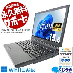 【美品】Fujitsu LIFEBOOK ノートPC 中古 中古ノートパソコンFUJITSU LIFEBOOK S938/S FMVS1000AZ 【中古