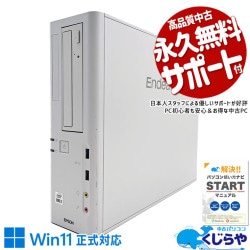 EPSON 中古 デスクトップパソコン｜中古パソコンくじらや