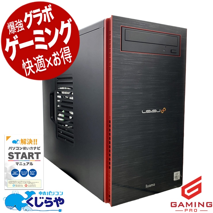 中古 LEVEL∞ ILeDXi-M046-iX7-RWSXM/26sX iiyama デスクトップ