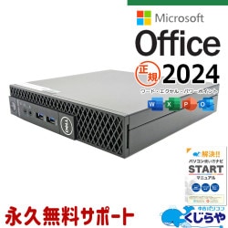 MSդ ǿޥեȥե2024 ťѥ  ǥȥåץѥ Officeդ  NVMe SSD 256GB 8 ΤΤ Windows11 Pro DELL OptiPlex 3060 micro Corei5 16GB  ѥ ǥȥåץѥ