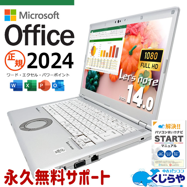 準美品 バッテリー超優良 レッツノート FV1 16GB オフィス2024 準美品 バッテリー超優良 レッツノート FV1 16GB オフィス2024