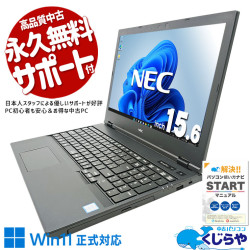 NEC VersaPro 中古 ノートパソコン｜中古パソコンくじらや
