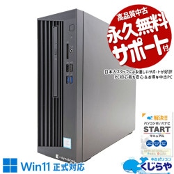 【中古】デスクトップPC LGA1150(HDD,SSD,OS無し) その他 中古 デスクトップパソコン｜中古パソコンくじらや