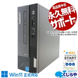 12����CPU�߿��ʥѡ��Ĥ�Ķ��Ŭ�� ��ťѥ����� ��� �ǥ����ȥåץѥ����� Office�դ� 12���� ���ʥ��� ����NVMe ������ ���ΤΤ� Windows11 Pro Lenovo ThinkCentre neo 50s Gen3 Corei5 32GB���� ��� �ѥ����� �ǥ����ȥåץѥ�����