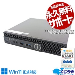 餺֤˺ʤߥPC ťѥ  ǥȥåץѥ Officeդ NVMe SSD 256GB 9 ΤΤ Windows11 Pro DELL OptiPlex 3070 micro Corei5 16GB  ѥ ǥȥåץѥ