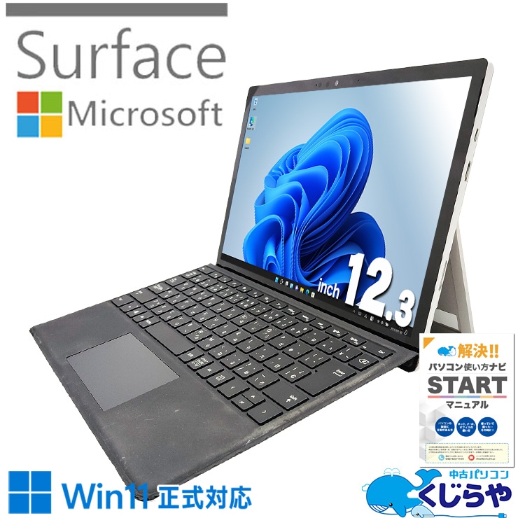 中古 Surface Surface Pro 7 Microsoft ノートパソコン Corei5
