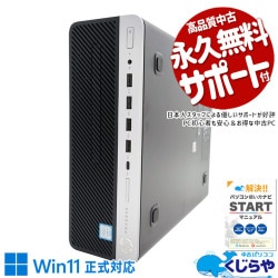 ���ˤʤ�ѡ��ĤϿ��ʤ˸򴹺Ѥߤǰ¿�Ĺ������  ��ťѥ����� ��� �ǥ����ȥåץѥ����� Office�դ� ���ʥ��� ����NVMe ������ 9���� ���ΤΤ� Windows11 Pro HP ProDesk 600 G5 SFF Corei5 32GB���� ��� �ѥ����� �ǥ����ȥåץѥ�����